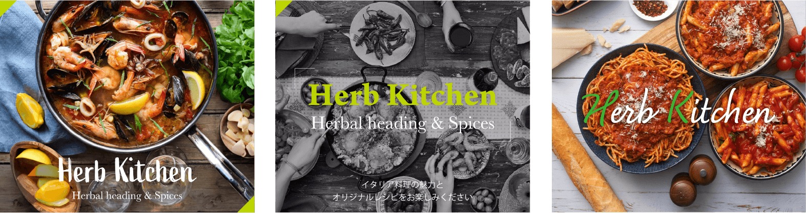 ハーブキッチン